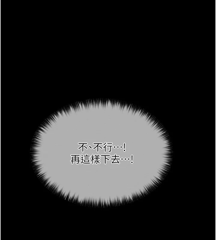 最强家丁 第162页