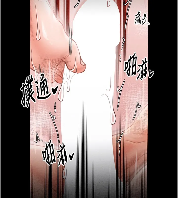 最强家丁 第166页