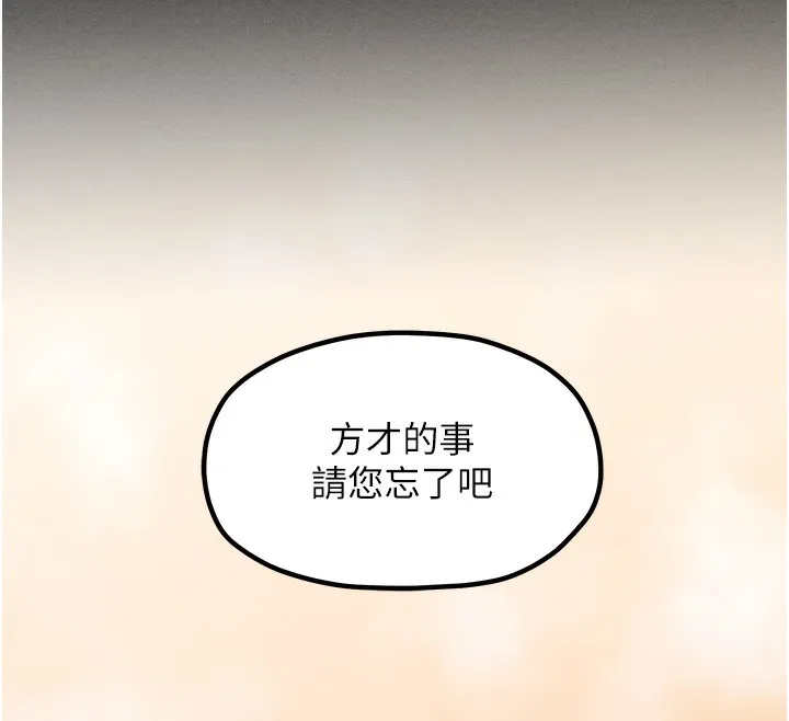 最强家丁 第176页