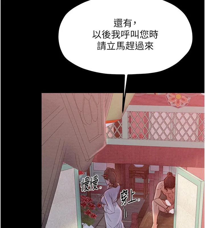 最强家丁 第179页