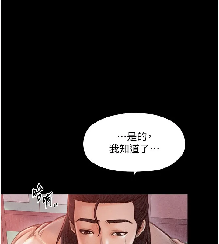 最强家丁 第181页