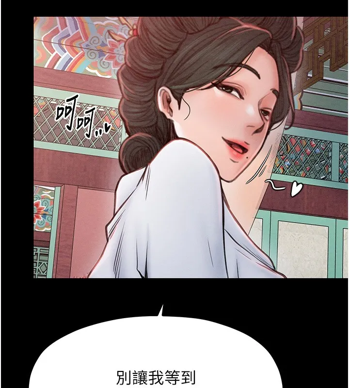 最强家丁 第183页