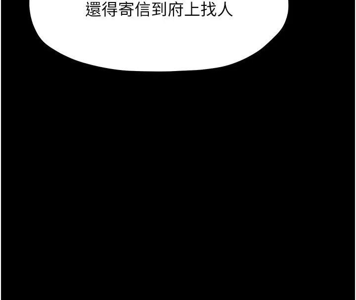 最强家丁 第184页