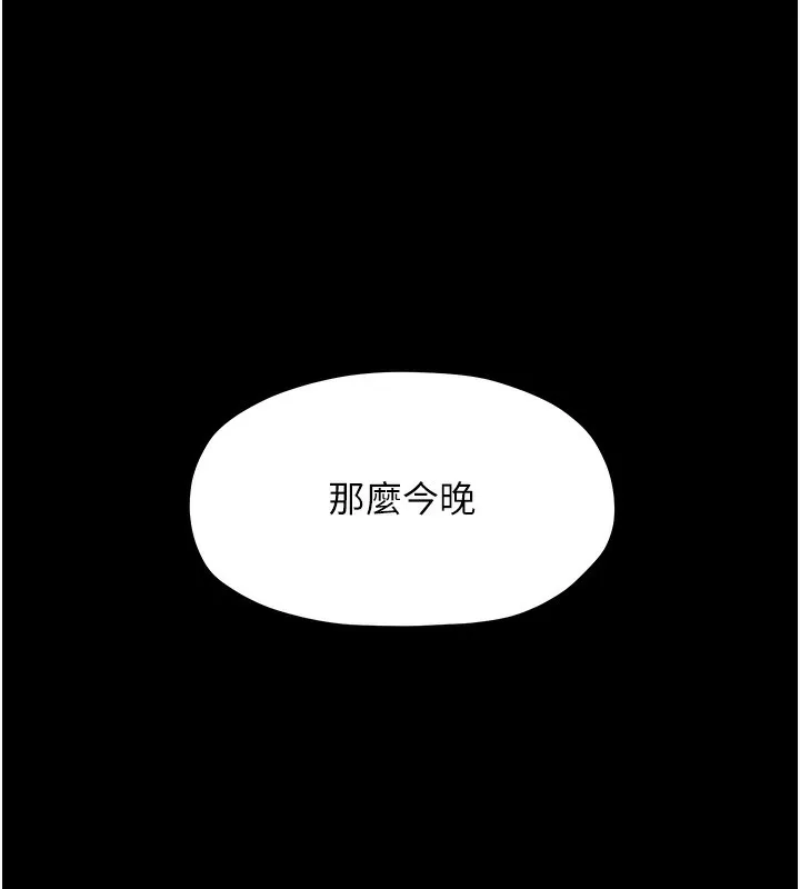 最强家丁 第189页