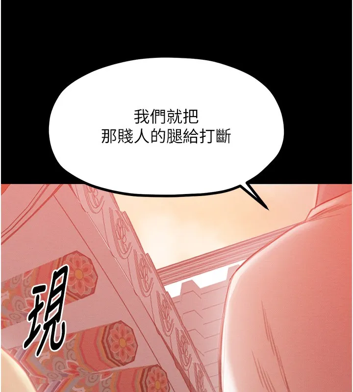 最强家丁 第190页