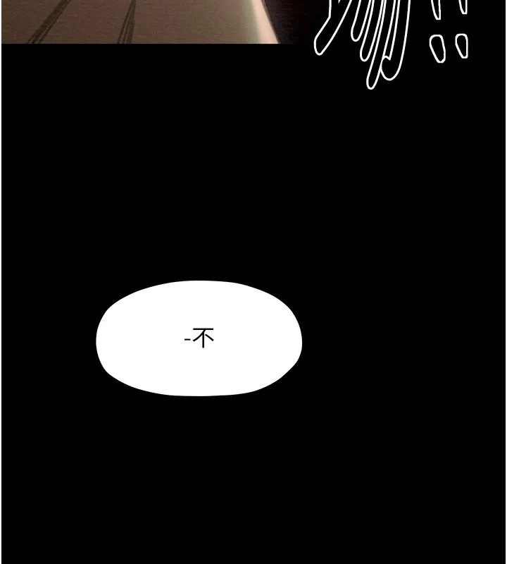 最强家丁 第193页