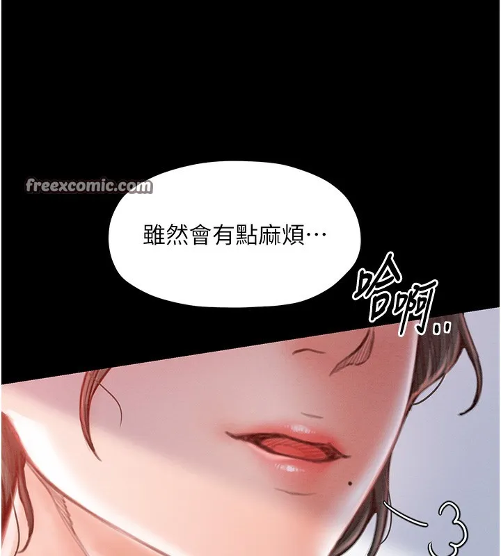 最强家丁 第195页