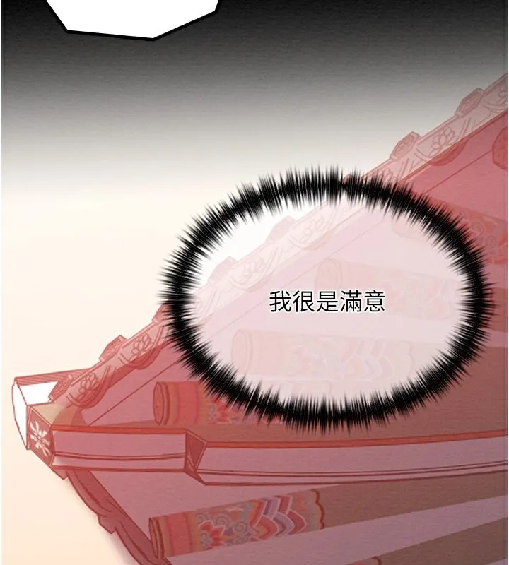 最强家丁 第202页
