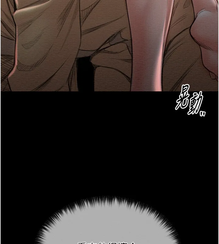 最强家丁 第205页