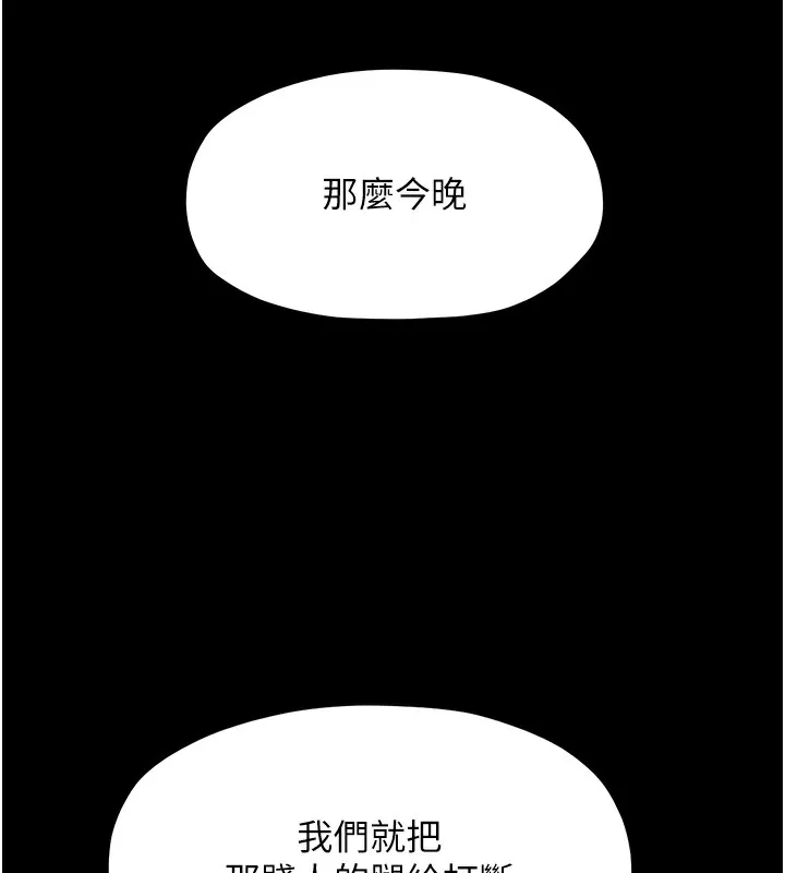 最强家丁 第5页