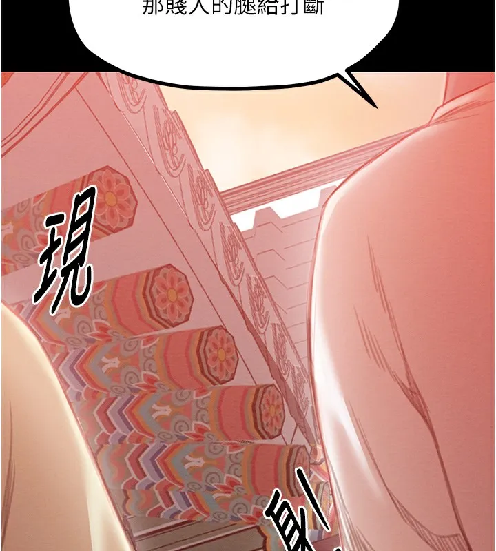 最强家丁 第6页