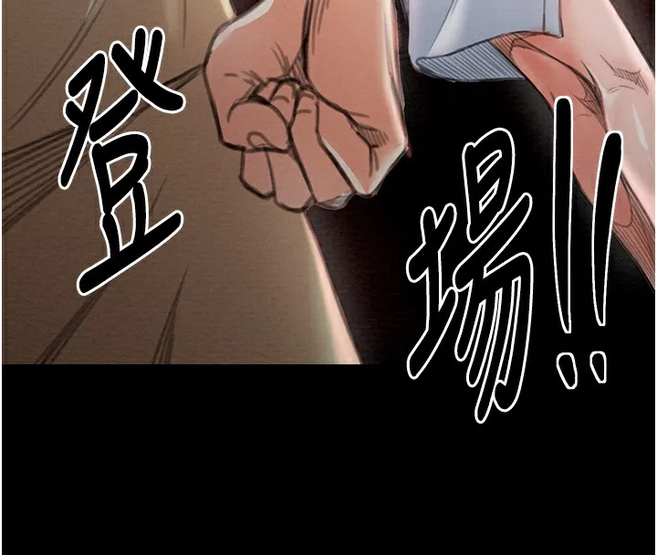 最强家丁 第8页