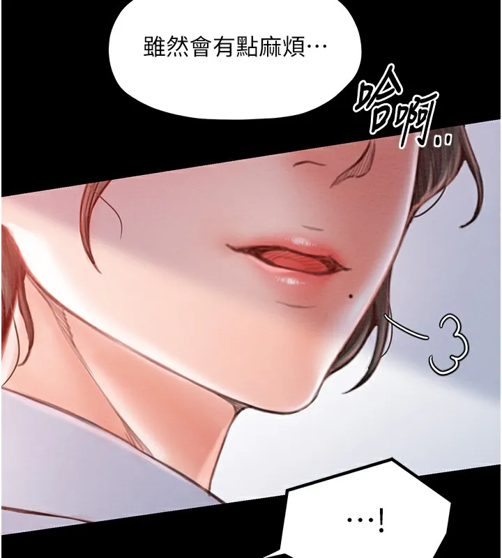 最强家丁 第11页