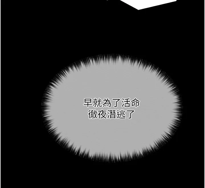 最强家丁 第12页