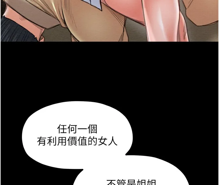 最强家丁 第16页