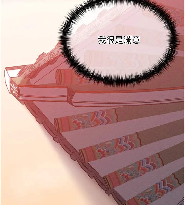 最强家丁 第18页