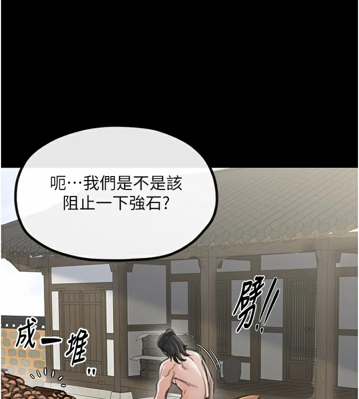 最强家丁 第33页