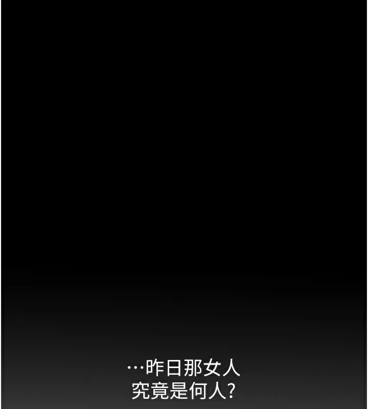 最强家丁 第35页