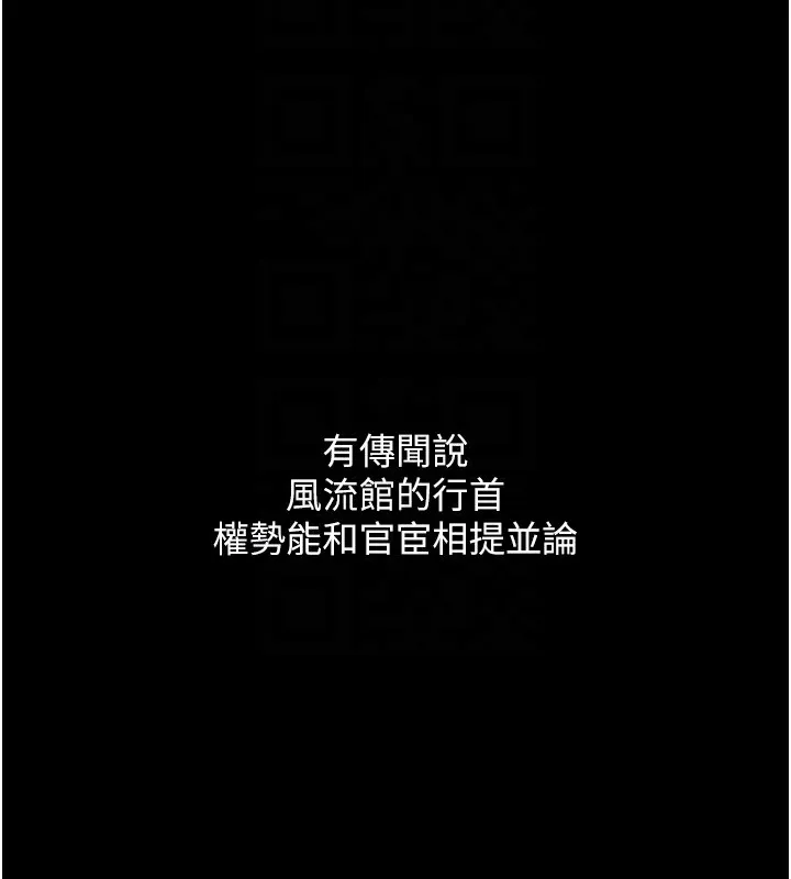 最强家丁 第39页