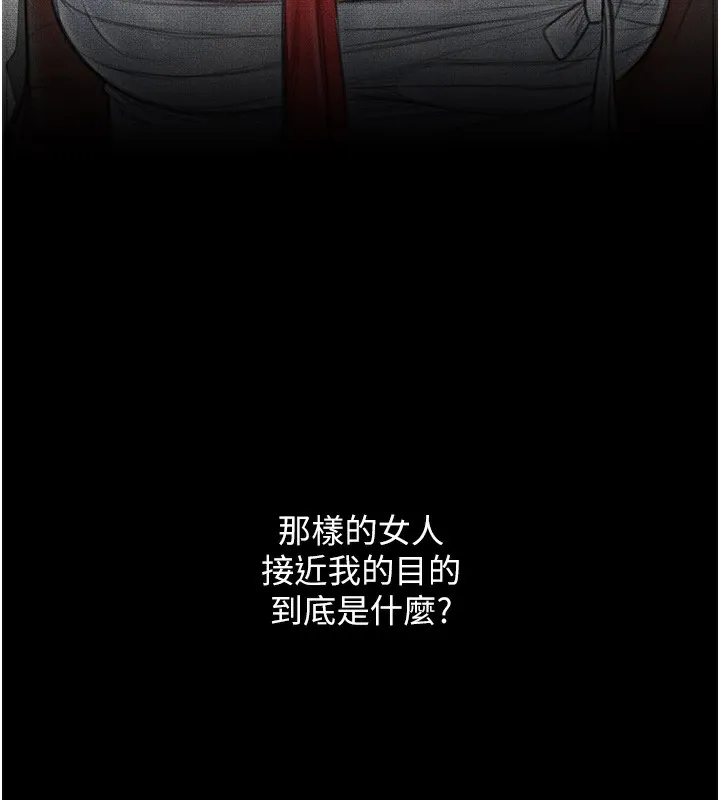 最强家丁 第42页
