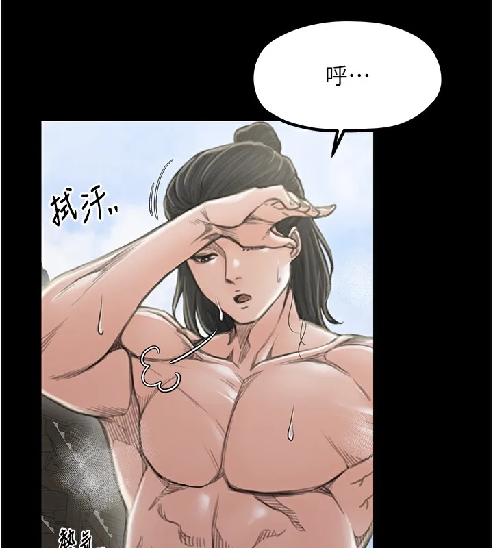 最强家丁 第48页