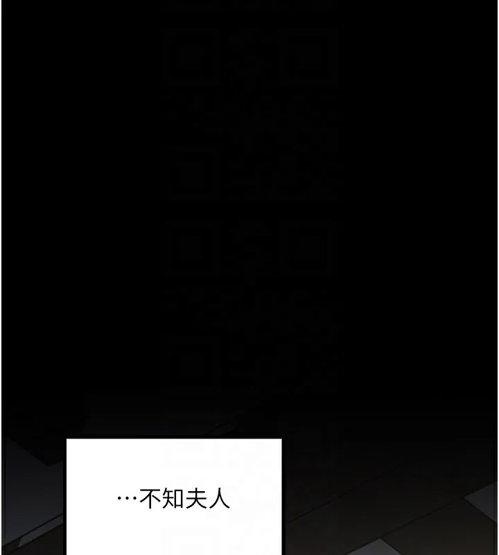 最强家丁 第51页