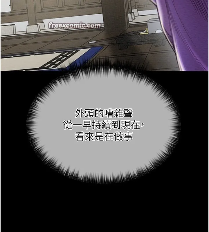 最强家丁 第60页