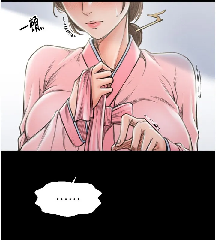 最强家丁 第69页