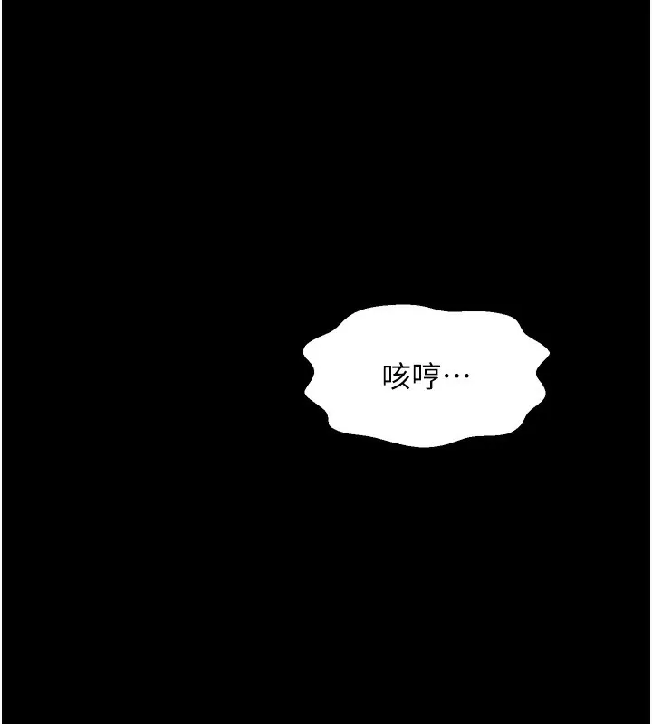 最强家丁 第70页
