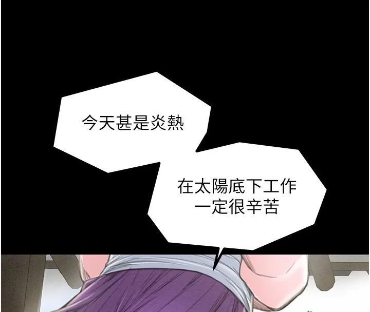 最强家丁 第71页