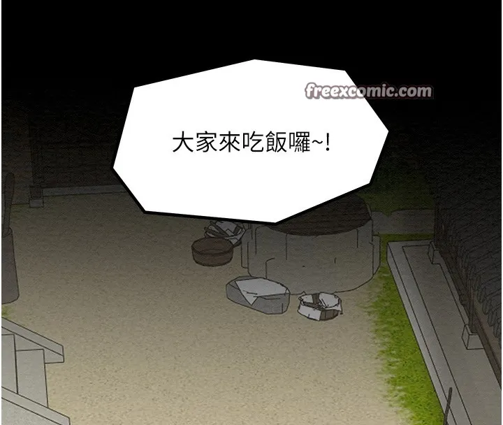 最强家丁 第75页