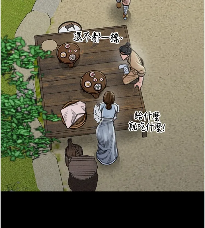 最强家丁 第77页