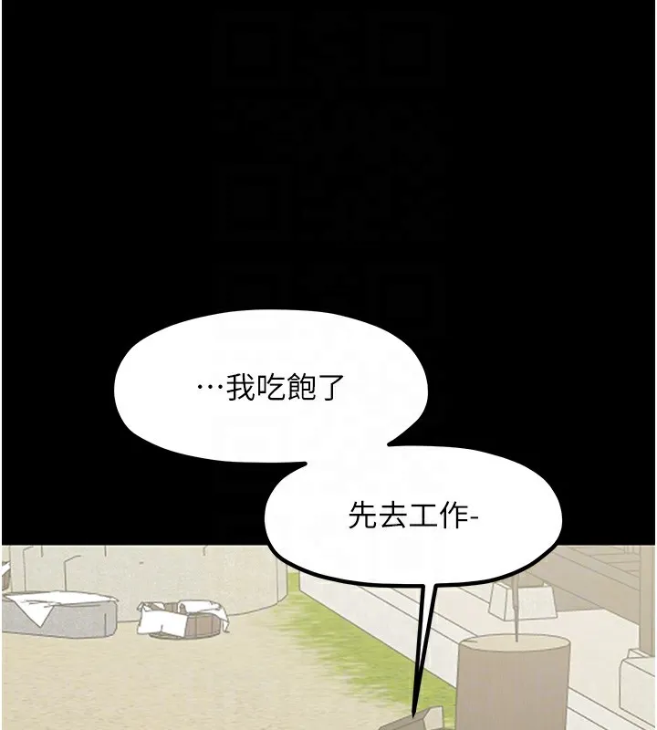 最强家丁 第87页