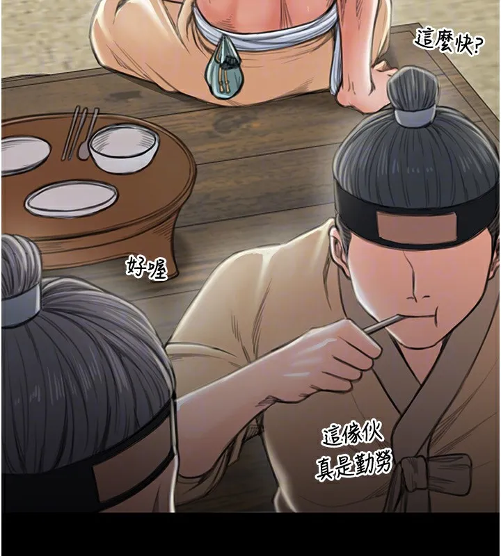 最强家丁 第89页