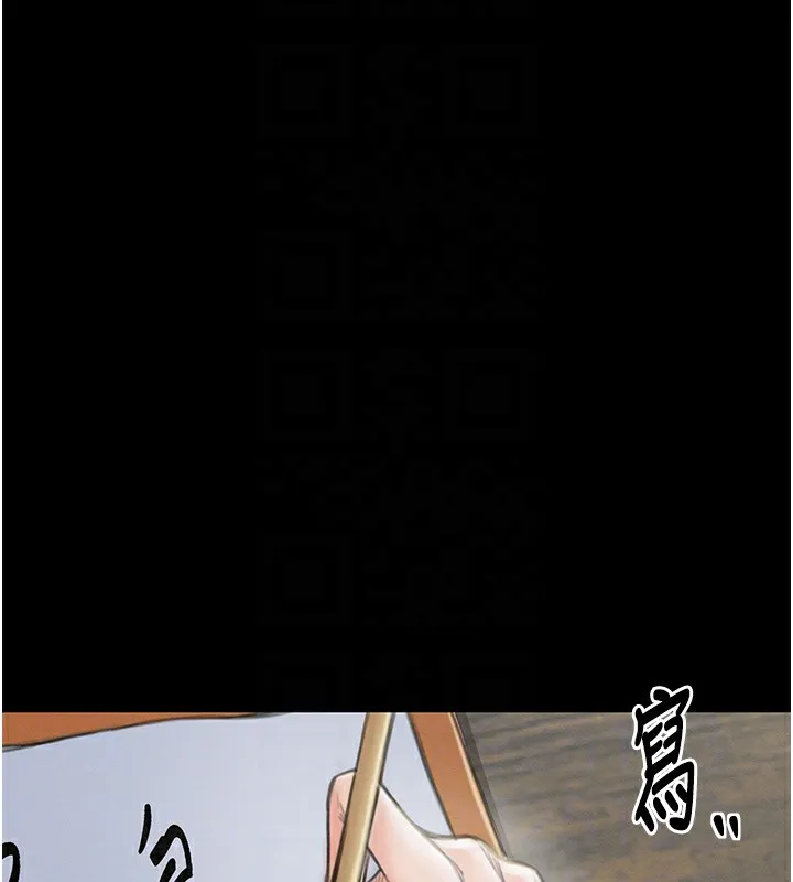 最强家丁 第96页