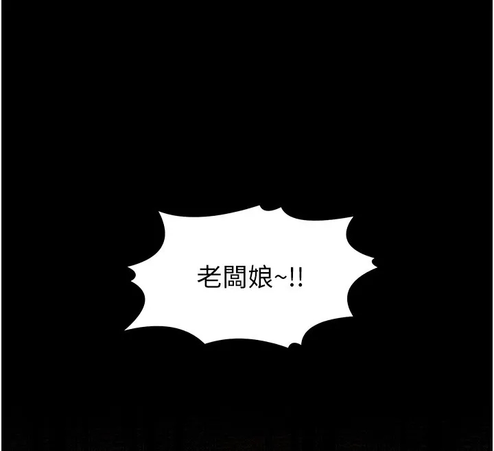 最强家丁 第98页