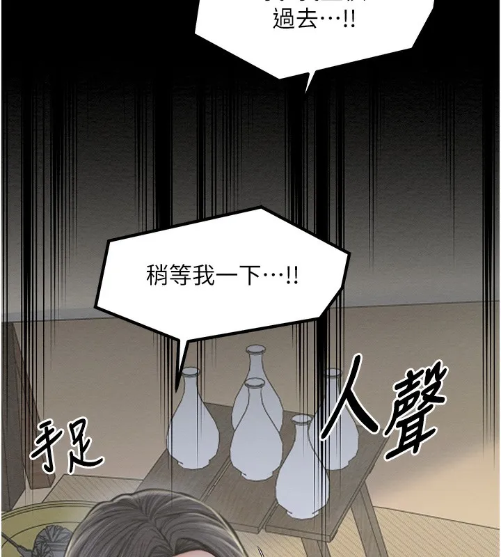最强家丁 第101页