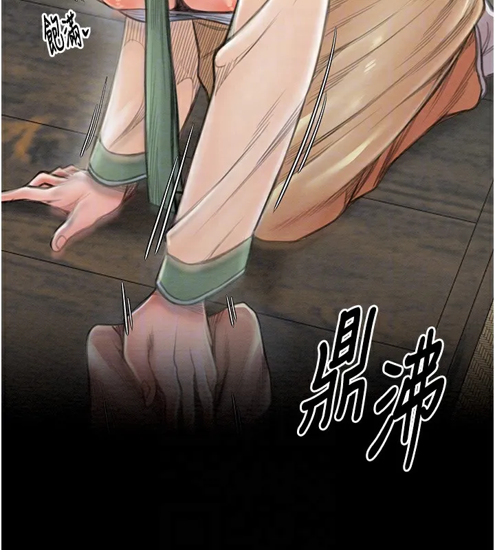 最强家丁 第103页
