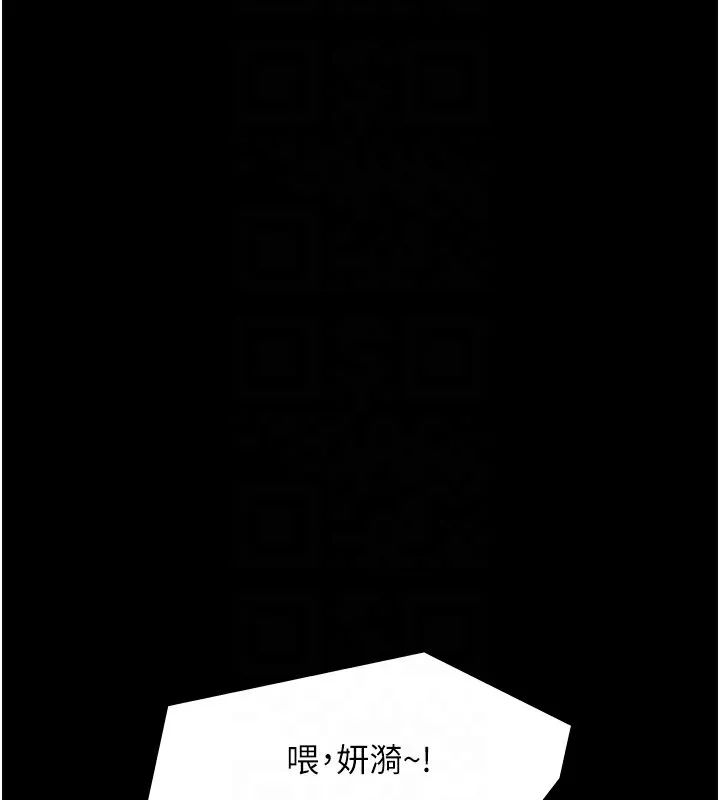 最强家丁 第104页