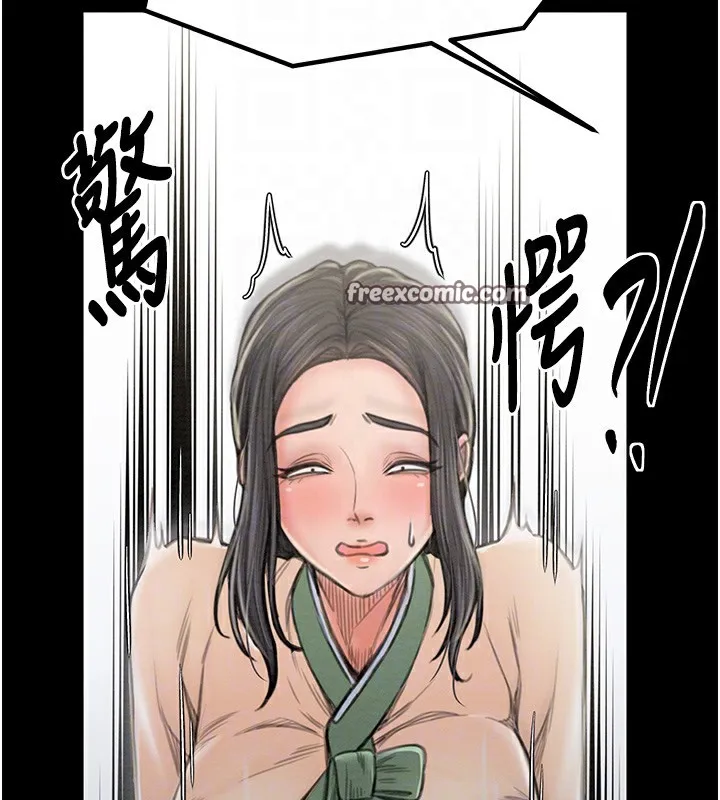 最强家丁 第105页