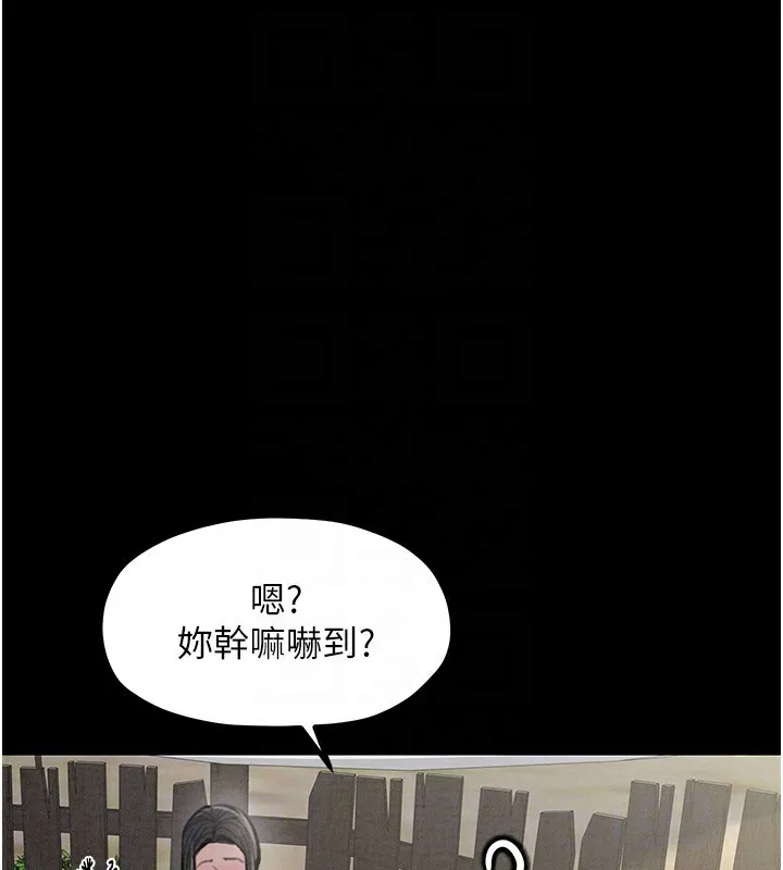 最强家丁 第107页