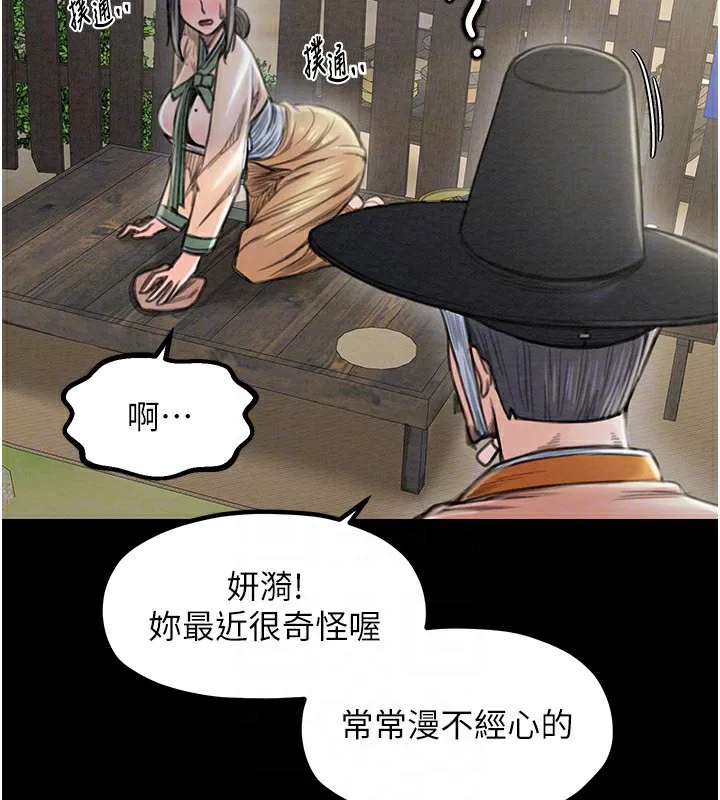 最强家丁 第108页
