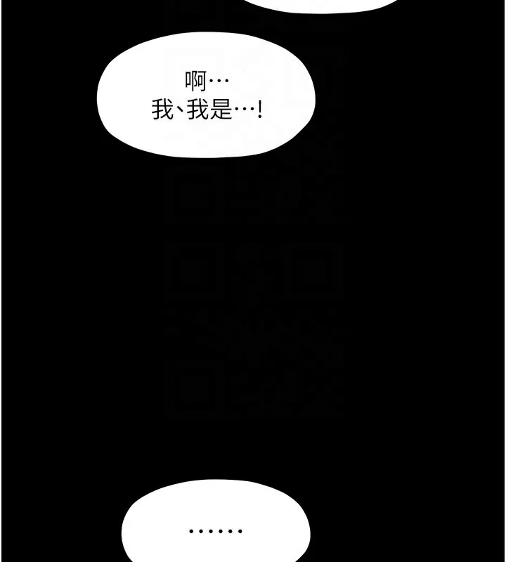最强家丁 第109页