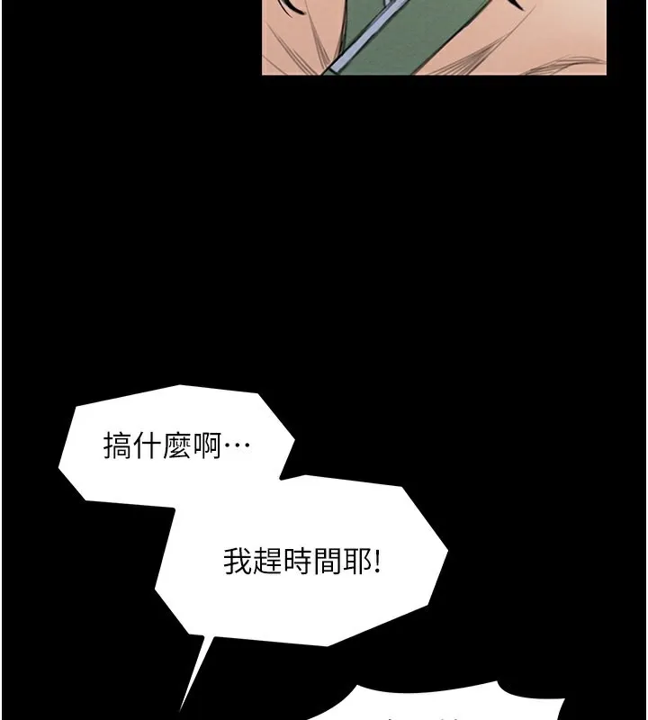 最强家丁 第111页