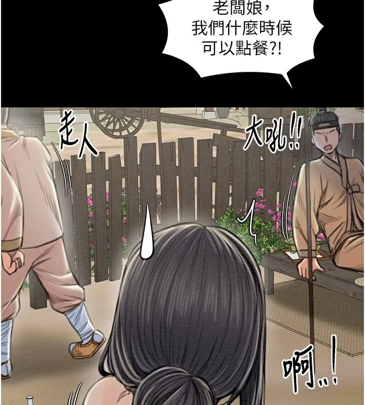 最强家丁 第112页
