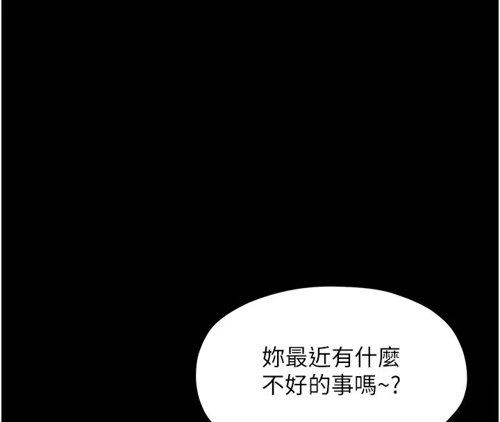 最强家丁 第114页