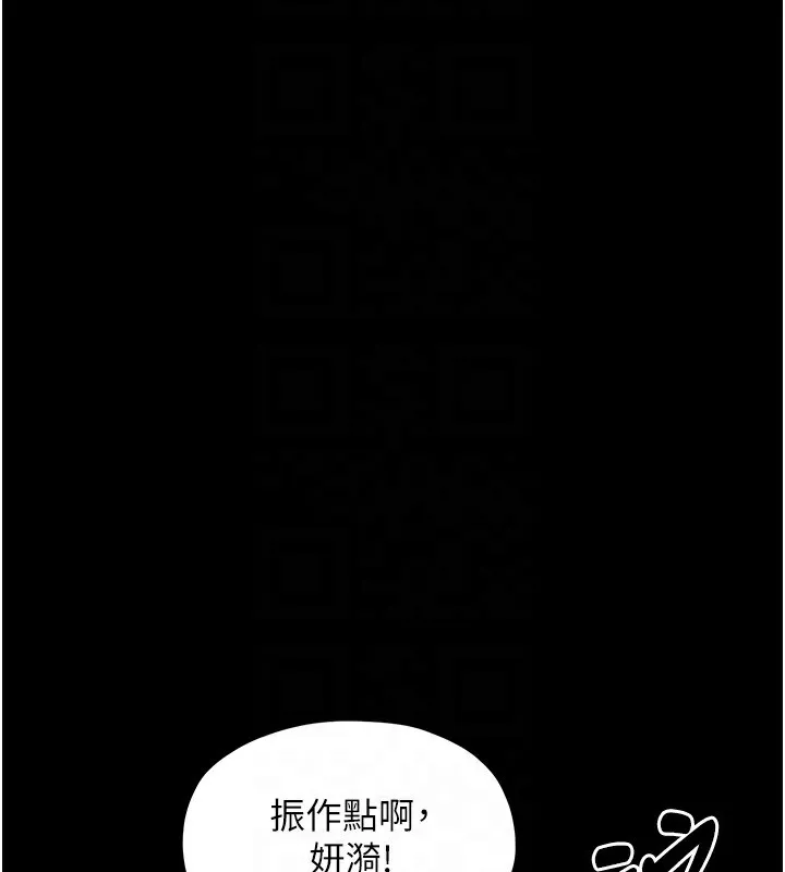 最强家丁 第116页