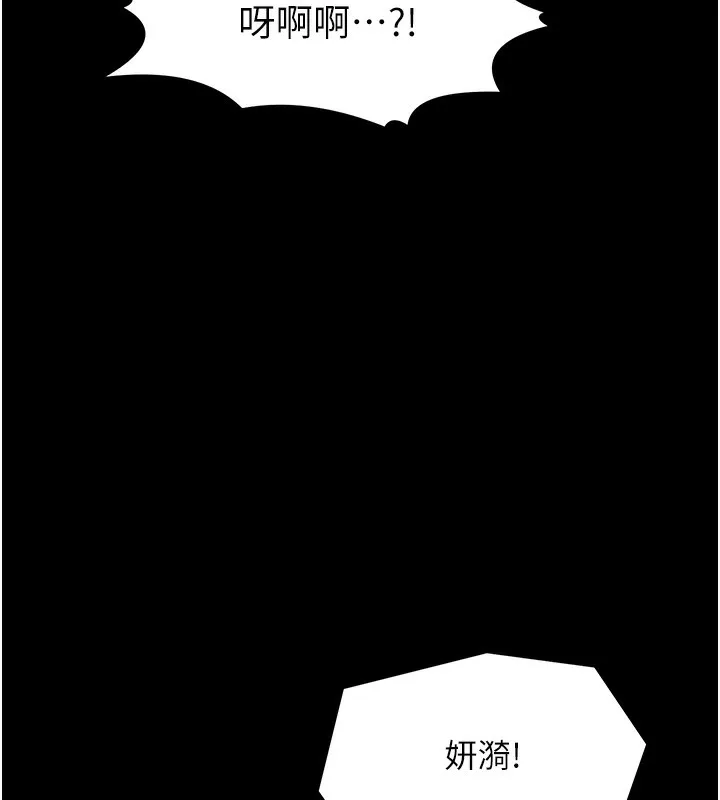 最强家丁 第119页