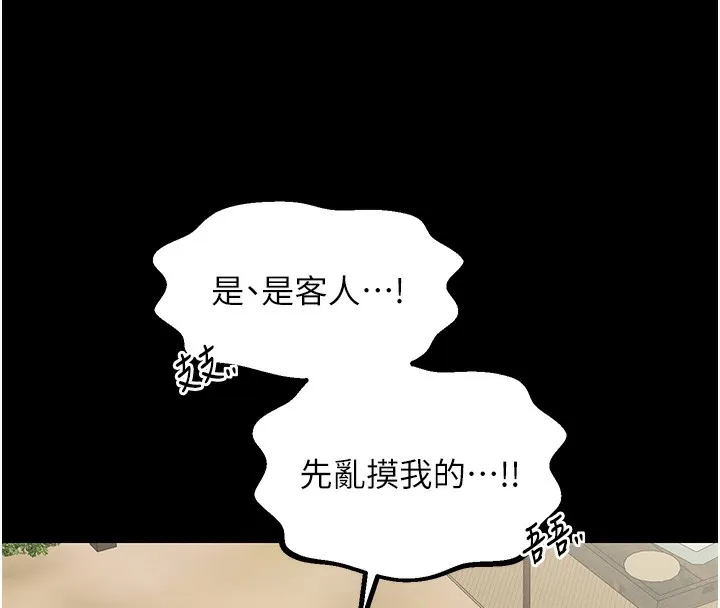 最强家丁 第122页
