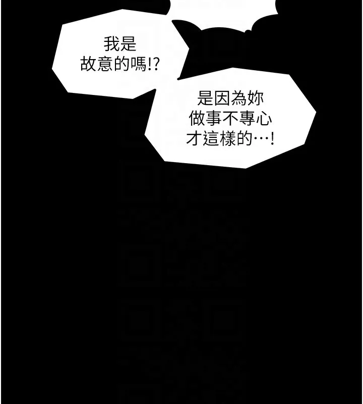 最强家丁 第124页